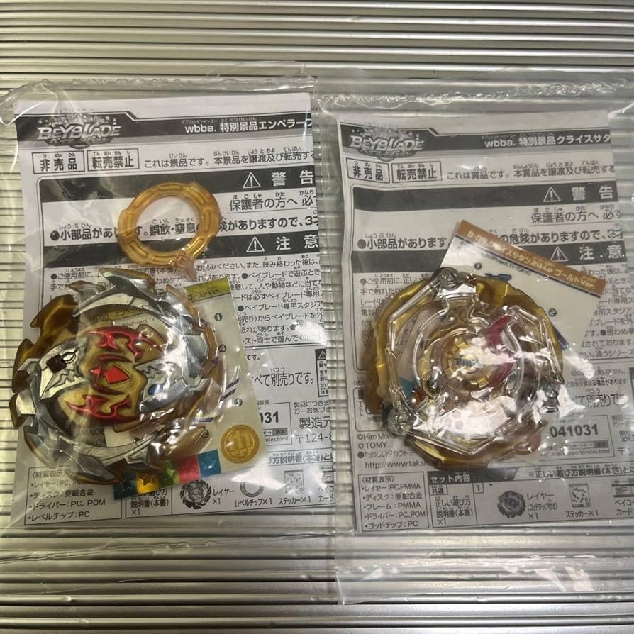 エンペラーフォルネウス ゴールドver. ベイブレードバーストエンペラーフォルネウス.0.Yrゴールドver
